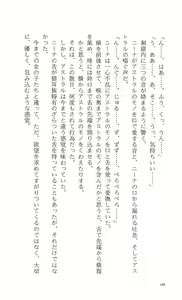 Page 185 of Words Worth Vol. 2 - Kage no Ichizoku Kouhen - preview thumbnail