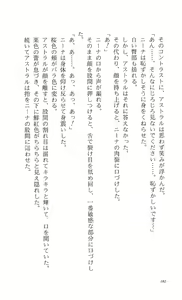 Page 187 of Words Worth Vol. 2 - Kage no Ichizoku Kouhen - preview thumbnail