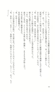 Page 189 of Words Worth Vol. 2 - Kage no Ichizoku Kouhen - preview thumbnail