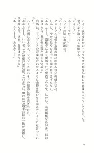 Page 19 of Words Worth Vol. 2 - Kage no Ichizoku Kouhen - preview thumbnail