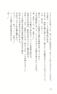 Page 195 of Words Worth Vol. 2 - Kage no Ichizoku Kouhen - preview thumbnail