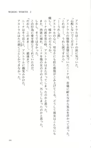 Page 196 of Words Worth Vol. 2 - Kage no Ichizoku Kouhen - preview thumbnail