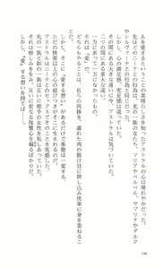 Page 203 of Words Worth Vol. 2 - Kage no Ichizoku Kouhen - preview thumbnail