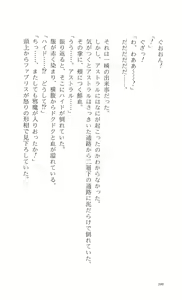 Page 205 of Words Worth Vol. 2 - Kage no Ichizoku Kouhen - preview thumbnail