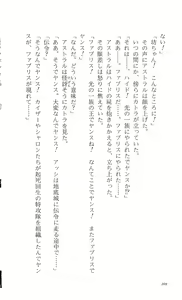 Page 213 of Words Worth Vol. 2 - Kage no Ichizoku Kouhen - preview thumbnail