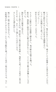 Page 216 of Words Worth Vol. 2 - Kage no Ichizoku Kouhen - preview thumbnail