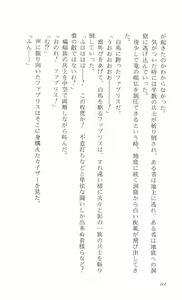 Page 217 of Words Worth Vol. 2 - Kage no Ichizoku Kouhen - preview thumbnail