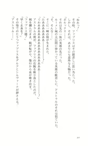 Page 227 of Words Worth Vol. 2 - Kage no Ichizoku Kouhen - preview thumbnail