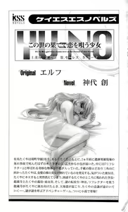 Page 235 of Words Worth Vol. 2 - Kage no Ichizoku Kouhen - preview thumbnail