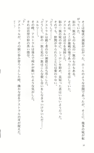 Page 37 of Words Worth Vol. 2 - Kage no Ichizoku Kouhen - preview thumbnail