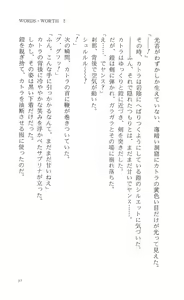 Page 42 of Words Worth Vol. 2 - Kage no Ichizoku Kouhen - preview thumbnail