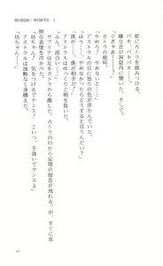 Page 48 of Words Worth Vol. 2 - Kage no Ichizoku Kouhen - preview thumbnail