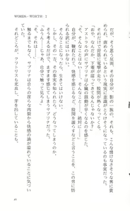 Page 54 of Words Worth Vol. 2 - Kage no Ichizoku Kouhen - preview thumbnail