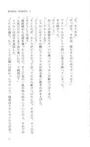 Page 62 of Words Worth Vol. 2 - Kage no Ichizoku Kouhen - preview thumbnail