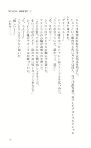Page 64 of Words Worth Vol. 2 - Kage no Ichizoku Kouhen - preview thumbnail