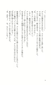 Page 75 of Words Worth Vol. 2 - Kage no Ichizoku Kouhen - preview thumbnail