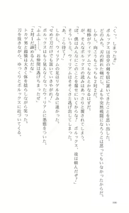 Page 111 of Words Worth Vol. 3 - Hikari no Ichizoku Zenpen - preview thumbnail