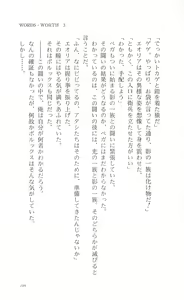 Page 114 of Words Worth Vol. 3 - Hikari no Ichizoku Zenpen - preview thumbnail
