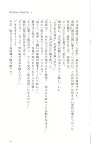 Page 116 of Words Worth Vol. 3 - Hikari no Ichizoku Zenpen - preview thumbnail