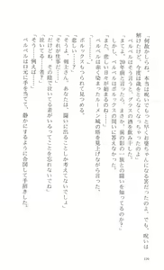Page 125 of Words Worth Vol. 3 - Hikari no Ichizoku Zenpen - preview thumbnail