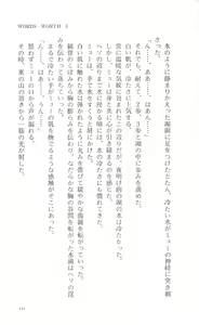 Page 136 of Words Worth Vol. 3 - Hikari no Ichizoku Zenpen - preview thumbnail