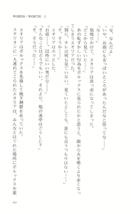 Page 168 of Words Worth Vol. 3 - Hikari no Ichizoku Zenpen - preview thumbnail