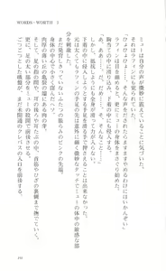 Page 196 of Words Worth Vol. 3 - Hikari no Ichizoku Zenpen - preview thumbnail