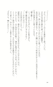 Page 205 of Words Worth Vol. 3 - Hikari no Ichizoku Zenpen - preview thumbnail