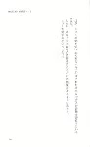 Page 208 of Words Worth Vol. 3 - Hikari no Ichizoku Zenpen - preview thumbnail
