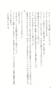 Page 21 of Words Worth Vol. 3 - Hikari no Ichizoku Zenpen - preview thumbnail