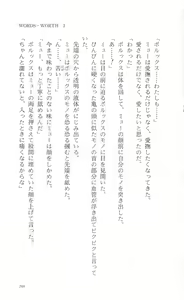 Page 214 of Words Worth Vol. 3 - Hikari no Ichizoku Zenpen - preview thumbnail