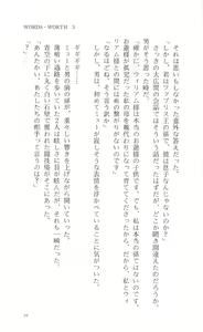 Page 64 of Words Worth Vol. 3 - Hikari no Ichizoku Zenpen - preview thumbnail