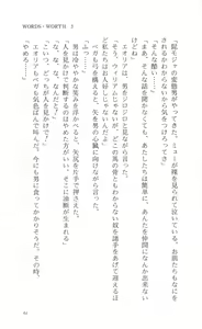 Page 66 of Words Worth Vol. 3 - Hikari no Ichizoku Zenpen - preview thumbnail