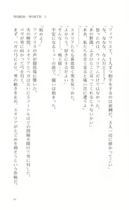 Page 70 of Words Worth Vol. 3 - Hikari no Ichizoku Zenpen - preview thumbnail