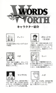 Page 7 of Words Worth Vol. 3 - Hikari no Ichizoku Zenpen - preview thumbnail