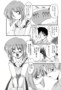 Page 139 of Kairaku no Kyoukasho - The textbook of the pleasure. - preview thumbnail