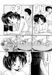 Page 41 of Kairaku no Kyoukasho - The textbook of the pleasure. - preview thumbnail