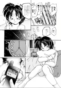 Page 42 of Kairaku no Kyoukasho - The textbook of the pleasure. - preview thumbnail