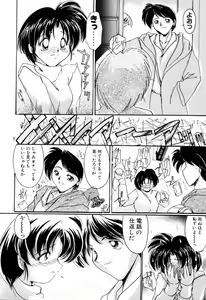Page 47 of Kairaku no Kyoukasho - The textbook of the pleasure. - preview thumbnail