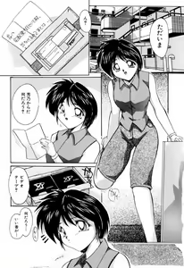Page 68 of Kairaku no Kyoukasho - The textbook of the pleasure. - preview thumbnail