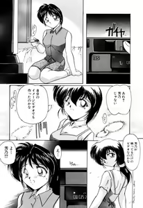 Page 70 of Kairaku no Kyoukasho - The textbook of the pleasure. - preview thumbnail