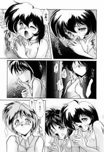 Page 74 of Kairaku no Kyoukasho - The textbook of the pleasure. - preview thumbnail