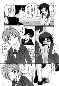 Page 86 of Kairaku no Kyoukasho - The textbook of the pleasure. - preview thumbnail