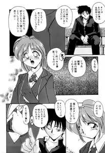 Page 87 of Kairaku no Kyoukasho - The textbook of the pleasure. - preview thumbnail
