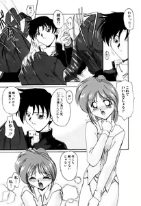 Page 88 of Kairaku no Kyoukasho - The textbook of the pleasure. - preview thumbnail