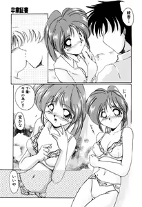 Page 90 of Kairaku no Kyoukasho - The textbook of the pleasure. - preview thumbnail