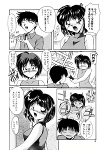 Page 9 of Kairaku no Kyoukasho - The textbook of the pleasure. - preview thumbnail