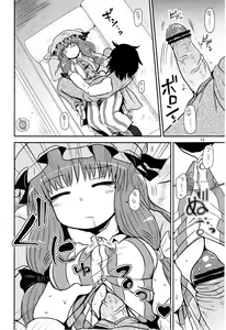 Page 11 of SURUDAKE Yon. - preview thumbnail