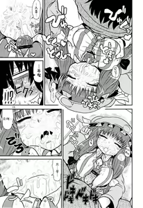 Page 14 of SURUDAKE Yon. - preview thumbnail