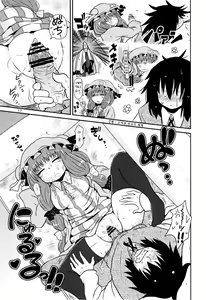 Page 16 of SURUDAKE Yon. - preview thumbnail